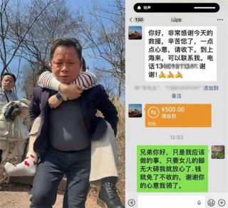 安徽休宁：老兵救助受伤游客婉拒谢礼