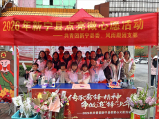 湖南新宁：爱心传情暖人心   雷锋精神永传承