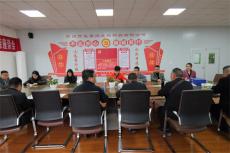 六大河报道丨贵州万益康集团召开生态产业联盟会议