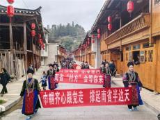 南省村：苗寨欢歌庆“三八”南省“村方会”展巾帼风采