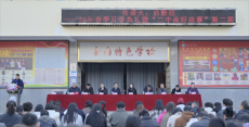 衡阳市第二中学隆重举行2026年春季开学典礼