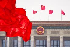 十四届全国人大四次会议举行闭幕会