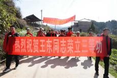 贵州台江籍军人王东二次入伍荣立三等功