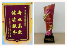 不忘初心 载誉前行------鸿齐电力荣获多个业主单位表彰