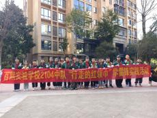 学雷锋护家园—百熙实验小学2104班开展社区清洁