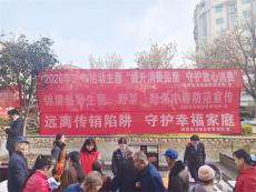 锦屏县司法局开展“3·15”国际消费者权益日专题宣传活动