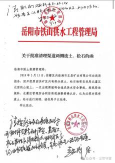 湖南临湘正昌矿业彭孝牛一案备受社会关注