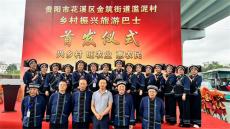 六大河丨金竹街道滥泥村：发展集体经济 推动乡村振兴