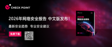 警惕！全球网络攻击创新高，每周要防近2000次袭击
