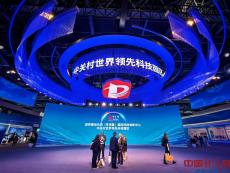 中关村论坛年会｜前沿科技成果集中亮相