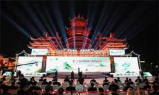 第二十届贵州旅游产业发展大会在贵阳开幕