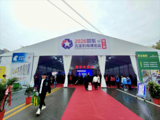 第十届邵东五金机电博览会开幕