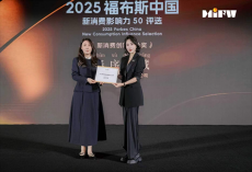 湖南江永女书文创斩获福布斯中国新消费创新设计奖  