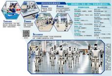 广东万台级机器人生产线 全球首创