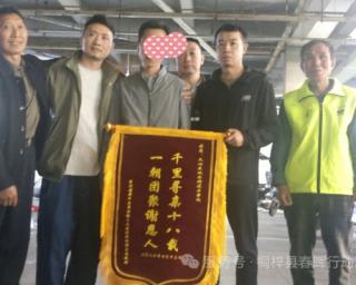爱的同心圆：助流浪男子与家人圆梦长沙