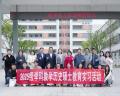 高校教研与基础教育双向奔赴