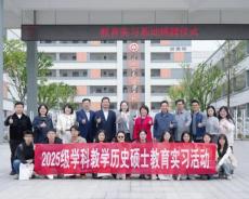 高校教研与基础教育双向奔赴
