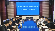 湖南新化：铁腕整治饮水保障 筑牢乡村振兴民生底线