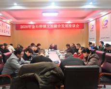 湖南隆回金石桥镇出台农文旅产业激励新政策