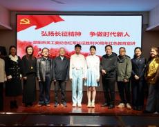 邵阳市关工委红色教育宣讲走进隆回校园