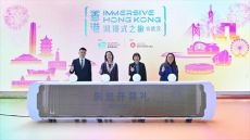 “香港-沉浸式之旅”巡回展览在武汉举行