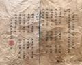 六大河寻踪丨贵州毕节城隍诰封神位三次敕封总录详解