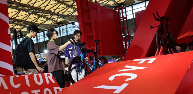 2026中国国际自行车展览会在上海举行