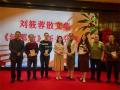 刘筱蓉散文集《河那边》新书分享会在彭州温情举行
