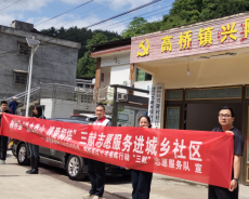 “热血娄山·博爱桐梓”志愿服务进城乡社区