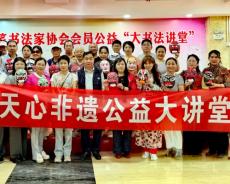 长沙市硬笔书协举办湘剧脸谱绘制传习活动