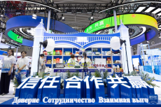 第十届中国—俄罗斯博览会迎公众开放日