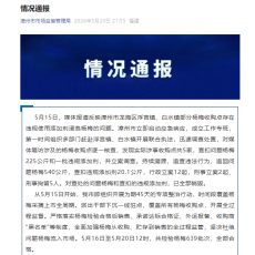 官方通报福建漳州“泡药杨梅”事件，5人被刑拘