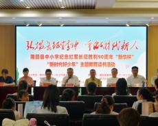 湖南隆回县开展“新时代好少年”主题教育读书活动