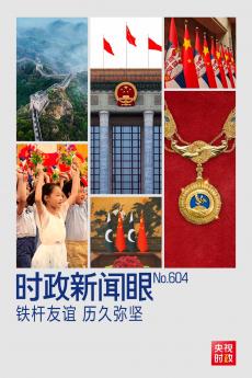 北京再聚首，“铁杆朋友”达成哪些重要成果？