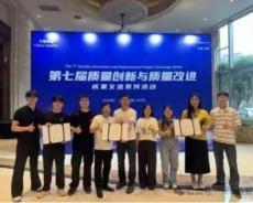 金叶薄片公司三项QC成果获国家级荣誉