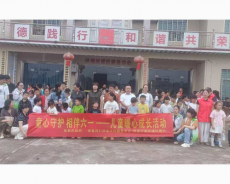 攸县宁家坪镇坪塘村开展留守困境儿童关爱活动