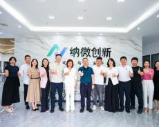 长沙市湘江新区新能源新材料成果转化沙龙成功举办