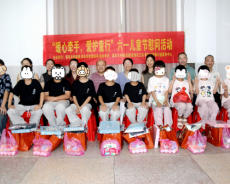 邵东市开展“暖心牵手，爱护童行”六一儿童慰问活动