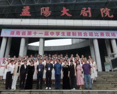 衡阳市第二中学高508班省级合唱展演载誉荣归