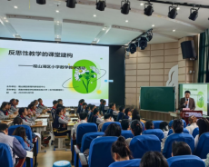 湖南李丽名师工作室赴贵阳展示反思性教学成果