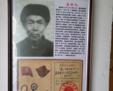  他在炮火中浴血守土 一一追记抗战老兵娄保成