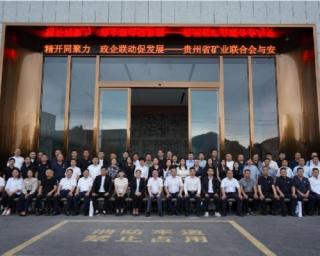 安顺高新区：富矿精开同聚力，政企联动促发展