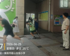 衡阳市船山实验小学开展宿舍夜间防火灾应急疏散演练