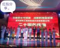 六大河报道丨贵州信和：廿载匠心守信和，深耕黔程启新章