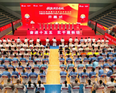 中国五矿第三届职业技能竞赛决赛在水口山开幕