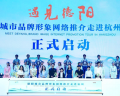 四川德阳为什么在千里之外的杭州进行城市宣传？