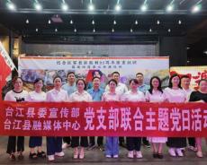 台江县广大党员干部踊跃观看红色电影《四渡》