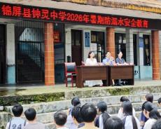 贵州锦屏公安依托法治副校长机制 上好暑期安全最后一课