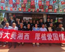 保靖天塘坡荒野茶舍迎来港澳台学子研学