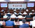 黔信钟远人律师入选2026《法治日报》律师专家库并发言